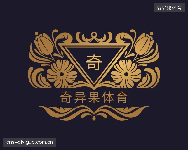 认识奇异果体育官网